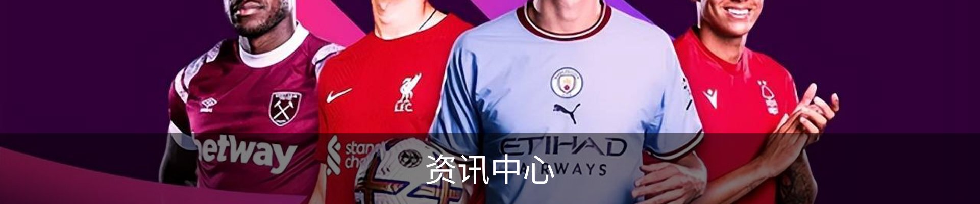 资讯中心